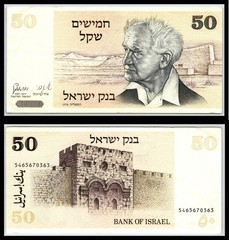 1978 Bank Of Israel 50 Fifty Sheqalim David Ben Gurion Pick 46 VF