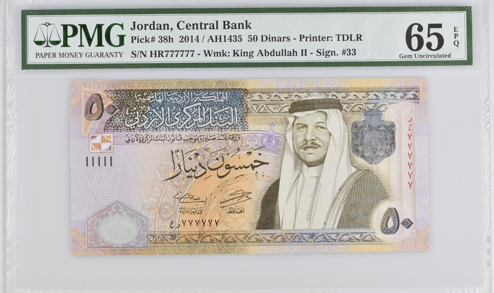 Jordan, Central Bank 50 DINARS SOLID 777,777 PMG-64, P38h 2014 RARE