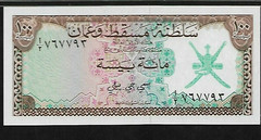 Oman 100 Baiza 1970 PMG 67 EPQ UNC Pick # 1a Sultanate of Muscat & Oman