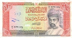 Oman 1 Rial 1409 / 1989 P 26b Series B/8 Circulated Banknote XW