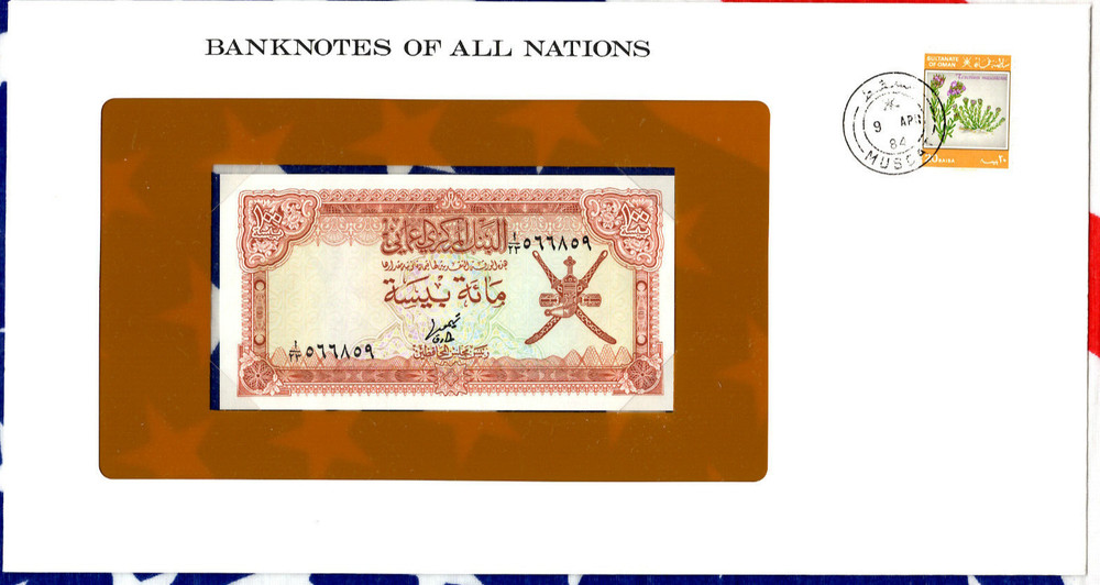 Banknotes of all Nations Oman 1977 100 Baisa P-13a UNC 566859