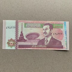 Error: Misaligned Print Iraq 10000 Dinar 2002 P89 The Last Saddam Iraqi Currency