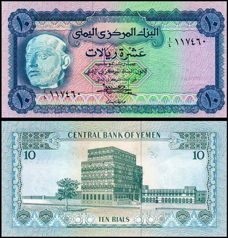 Banknote – 1973 Yemen, 10 Rials, P13b UNC, King Dhamer Ali (F) Republican Palace