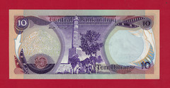 IRAQ 10 DINARS 1980 CIRCULATED (VF) Banknote (Pick-71a.1) Sign: Hassan al-Najafi