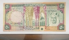 Saudi Arabia . 50 Riyals …-Circulated pen mark * KING FAISAL