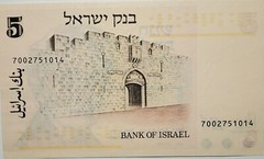 1973 5 Bank of Israel 7002751014 Paper Money