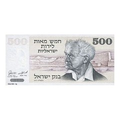 Five Hundred Israeli Lirot – Golden Gate Israel Banknote 999 Copy