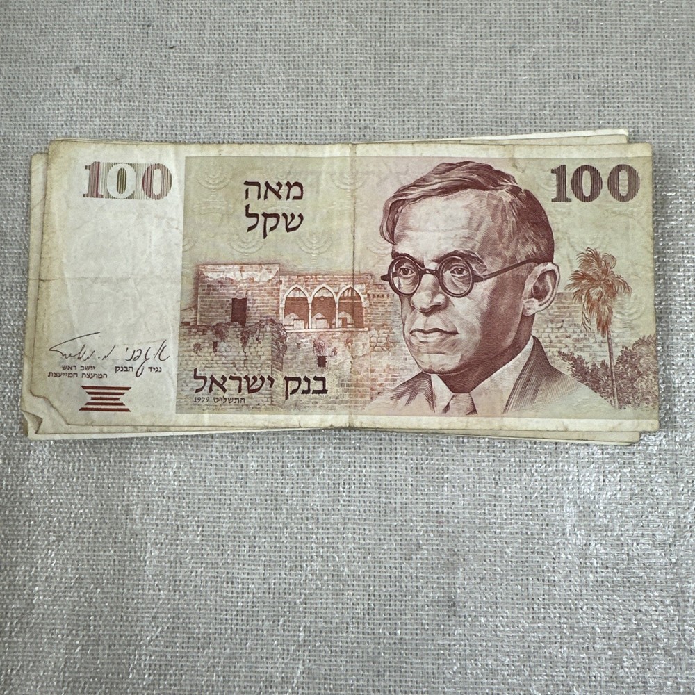 1979 ISRAEL PAPER MONEY – 100 SHEQALIM 11 BANKNOTEs L#03