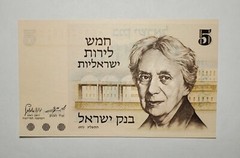 1973 5 Bank of Israel 7002751014 Paper Money
