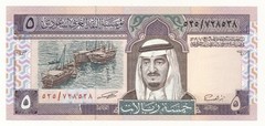 Saudi Arabia 5 Riyals ND (1984) P. 22d King Fahd Unc Note