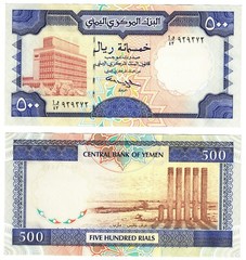 1997 Yemen Arab Republic 500 Riyal Banknote UNC P30