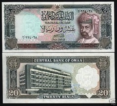 OMAN 20 RIALS P-29 B 1994 QABOOS CENTRAL BANK UNC RARE CURRENCY GULF MONEY NOTE
