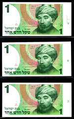 Lot of 3 Israel 1 New Sheqel Banknotes Rambam 1986 w/Excess paper & Sheet Letter