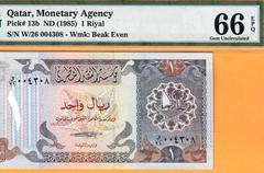 QATAR-1 RIYAL-1985-LOW SERIAL NUMBER 004308-PREFIX 26-P.13b *PMG 66 EPQ GEM UNC*