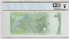 Pakistan 2022 75 Rupees PCGS Certified Banknote Superb Gem UNC 67 PPQ Pick W56