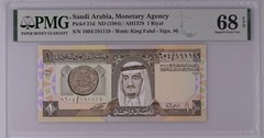 FANCY SN / Saudi Arabia / P-21d / ND 1984 / 1 Riyal / PMG 68 EPQ