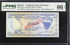 PMG Bahrain 5 Dinars 1964 (ND 1978) P-5CS1 GEM Uncirculated 66 EPQ