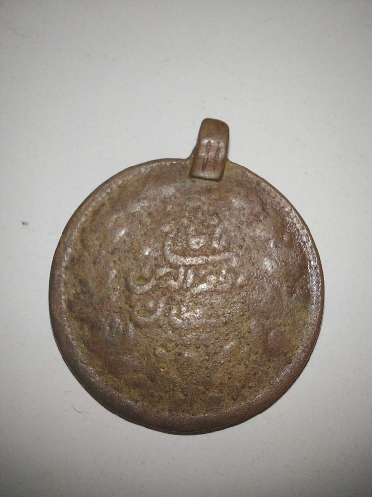 5,000 dinar of 1890-1901 ancient coin