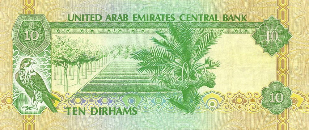 UAE 10 Dirhams ND. 1982 P 8a 2nd. Issue Circulated Banknote AA3