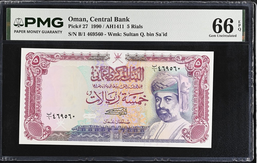 Oman 5 Rials 1990 P 27 Gem UNC PMG 66 EPQ