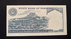 Pakistan 10 Rupees ND (1978) P-R6 aUNC Haj Pilgrim Issue