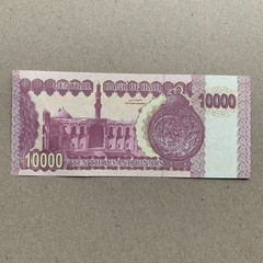 Error: Misaligned Print Iraq 10000 Dinar 2002 P89 The Last Saddam Iraqi Currency