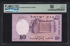 Israel 10 Lirot 1958/5718 P32d Uncirculated Grade 65