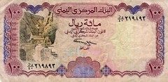 Banknote Yemen P28a.2 100 Rials 1993