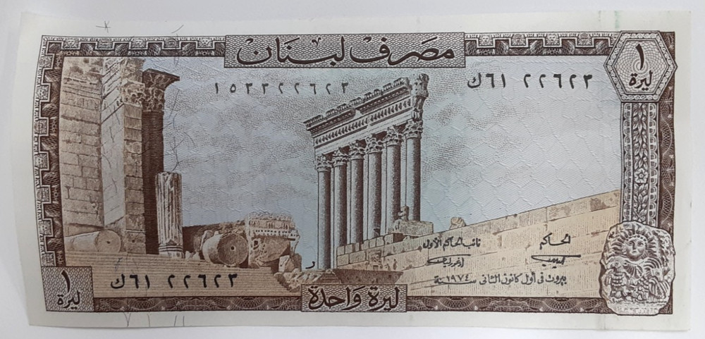 1974 Lebanon 1 Livre Banknote P-61b Extra Fine Plus