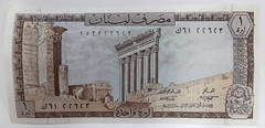 1974 Lebanon 1 Livre Banknote P-61b Extra Fine Plus