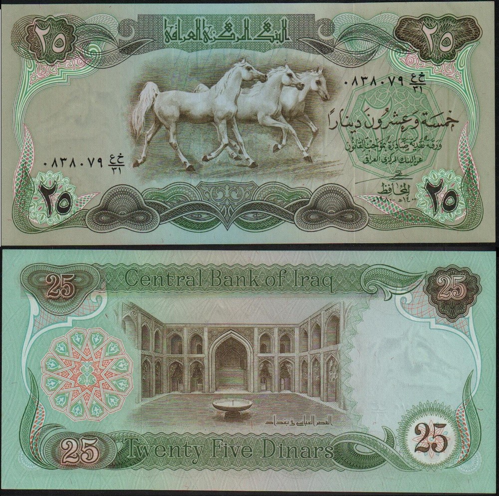 IRAQ 25 Dinars (1980) Pick 66b, Uncirculated