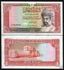 OMAN 1 RIAL P26C 1994 SULTAN KHANJAR FORT UNC CURRENCY MONEY ARAB GULF GCC NOTE
