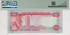 United Arab Emirates 100 Dirhams ND(1982) P#10a Wmk:Saker Falcon VF30 PMG