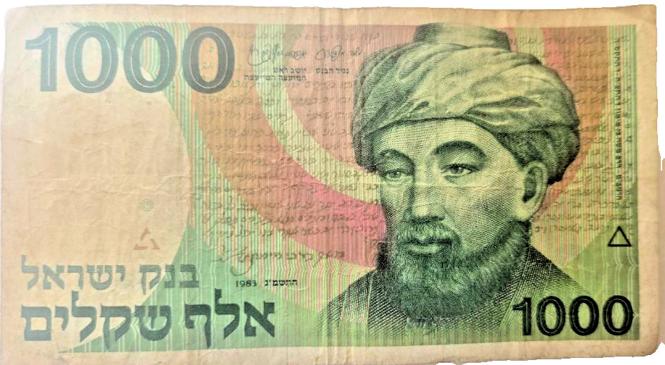 Israel 1000 Sheqalim 1983 P 49 b U