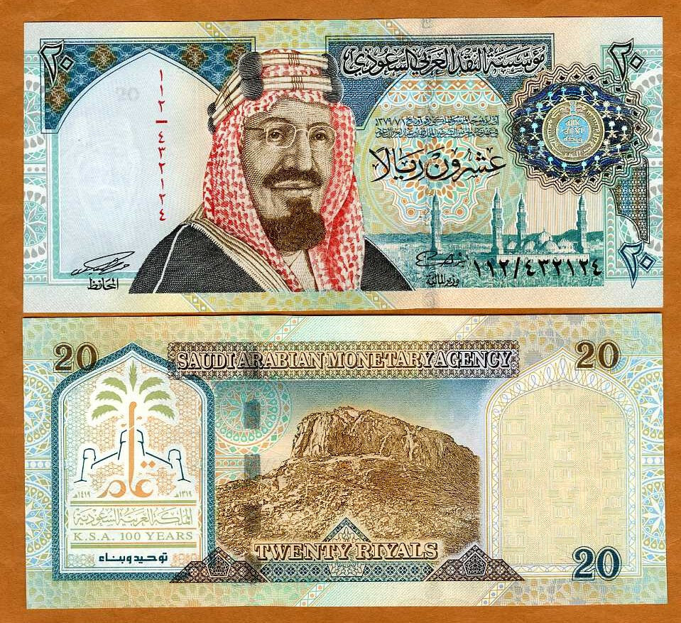 Saudi Arabia, 20 Riyals, 1999, P-27 UNC Commemorative Centennial of the Kingdom