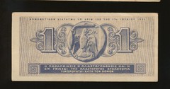 Greece. 1 Drachma 1941 UNC Greek banknote, Statue of Aristotle – Ancient coin.