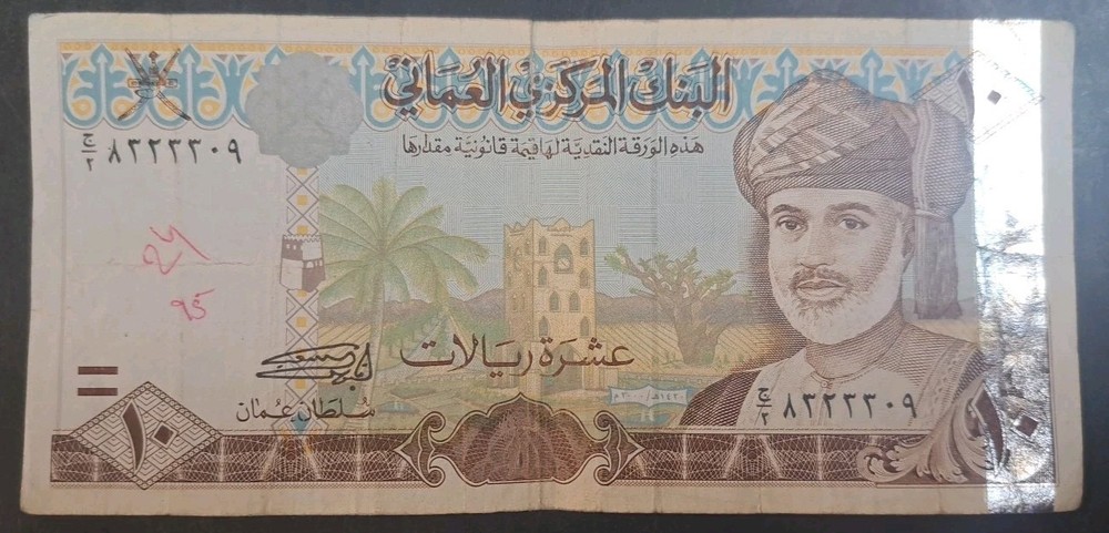 2000 Oman 10 Rials P40, C2-8323309 ٨٣٢٣٣٠٩ج٢