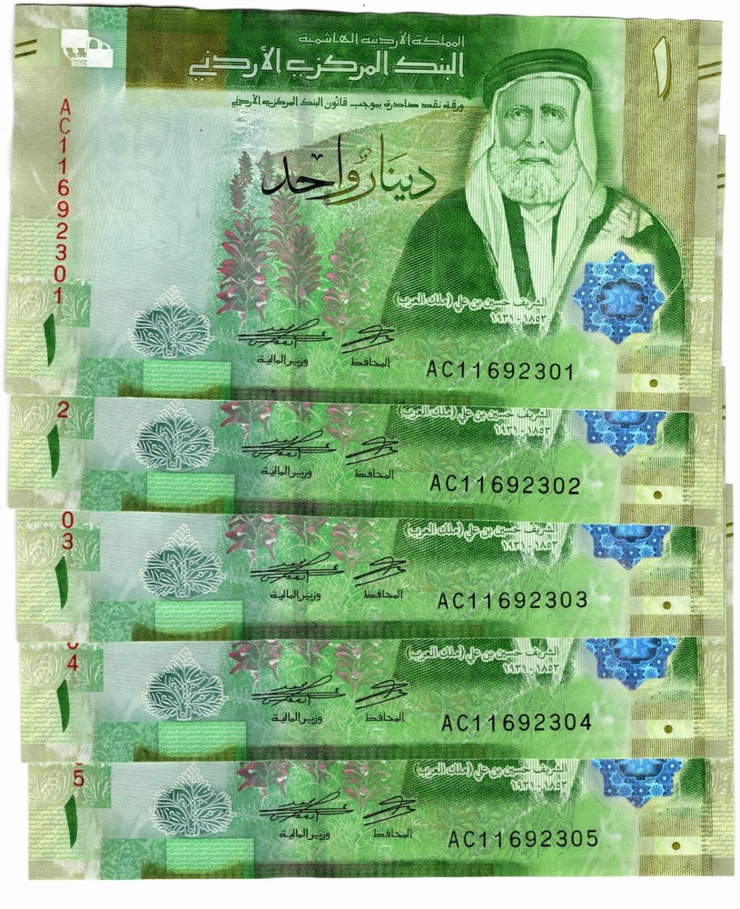 JORDAN 2022 BIRD ONE DINAR FIVE CONSECUTIVE SERIAL NUMBER BILLS UNCIRCULATED