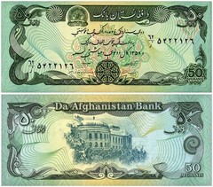 Afghanistan 50-10000 Afghanis 6 Pieces Set, 1979-1993, P-57-63, UNC