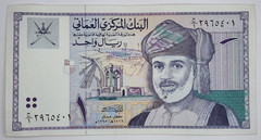 Lot of (2) 1995 Oman Banknotes – 1 Rial & 100 Baisa