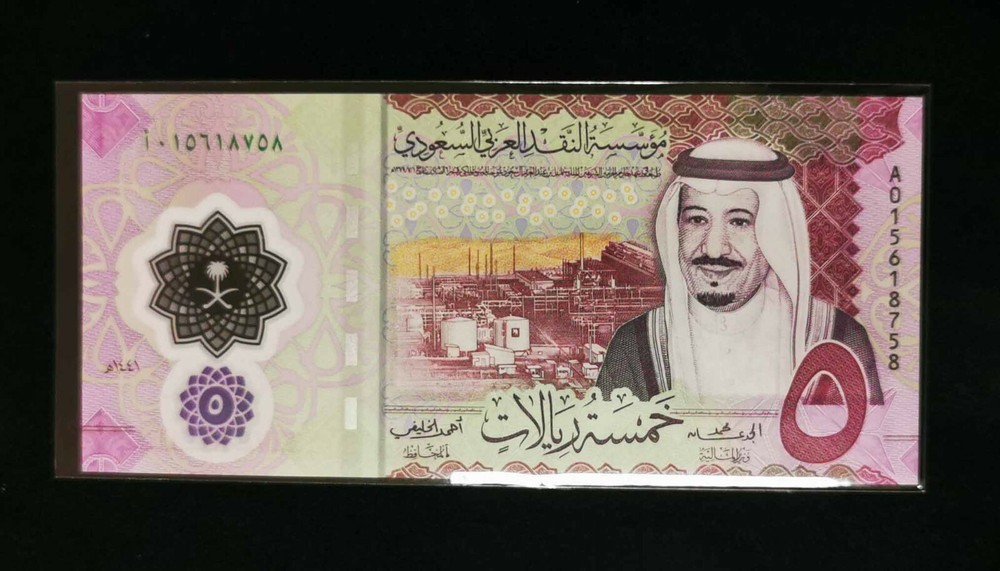 2020 SAUDI ARABIA Set of 5 and 20 Riyals Banknotes, UNC