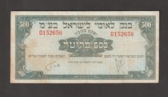 Israel 1952 500 Pruta Leomi (VVF) Condition Banknote P-19