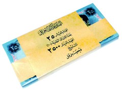 IRAQ SADDAM HUSSEIN 25 DINAR MONEY 1986 UNC P 73 BUNDLE OF 100 NOTES