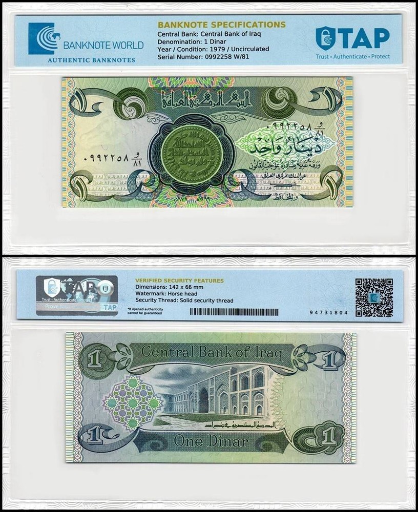Iraq 1 Dinar, 1979 (AH1399), P-69a.1, UNC, TAP Authenticated