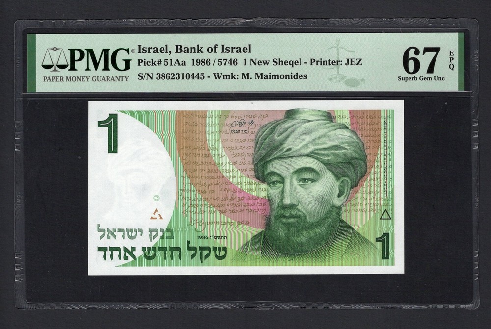Israel One New Sheqel 1986/5746 P51Aa Uncirculated Grade 67
