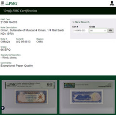 Sultanate of Muscat & Oman_ 1/4 RiyalSaudi_ A/2 074613_66EPQ_Gem Uncirculated