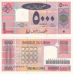 Lebanon 5000 Livres 1999 P 75 UNC