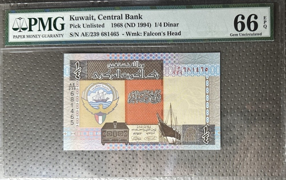 Kuwait 1/4 Dinar 1968 (ND 1994) PMG 66 EPQ