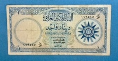 Iraq 1 One Dinar ND (1959) P# 53b F/VF