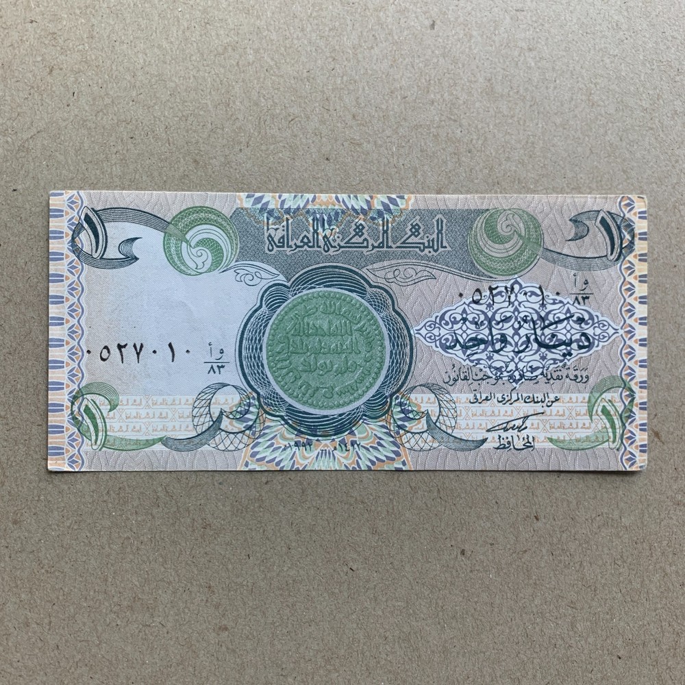 Iraq 1 (One) Dinar BanknoteAH1412 – 1992 P-79 Emergency Issue Currency